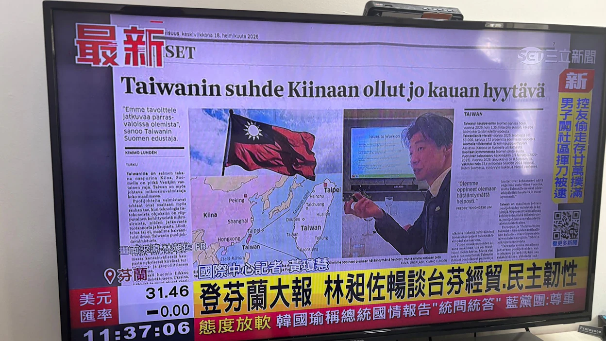 Taiwanissa televisiossa kerrottiin, että suomalainen sanomalehti uutisoi Taiwanin suurlähettilään näkemyksistä.